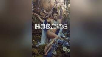 极品媚黑骚婊人妻✿顶级绿帽大神『reallysweettea』把小娇妻献给大黑屌 小巧身材被大老黑肉棒直接捅到子宫了