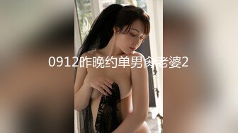 极品身材圆乳翘臀 御姐范美女湿身诱惑露脸口交浴室洗澡花样 操多姿势