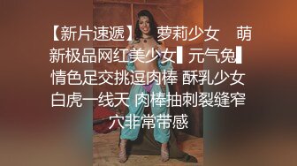 《混血哥》北京兔女郎娇喘小网红