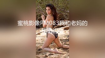 TMQ009 白溏 屌丝诱惑性感黑丝女主管 天美传媒