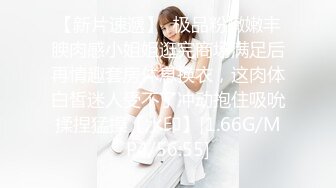 【新片速遞】刚满【18岁的青涩小美女】按摩技术虽然一般般，但是床上技术好啊，还可以内射，身材一级棒 皮肤白皙又紧致，下面还很紧