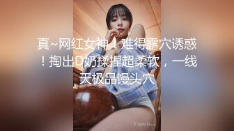 外表面看上去乖乖女 其实是个反差骚货（下面禁止内容看完整版 约视频女主）