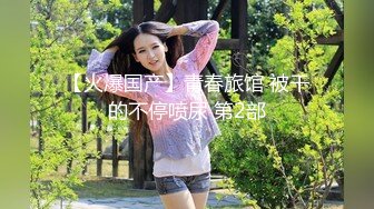 【绿帽淫妻❤️性爱狂】带你体验绿奴巅峰 找猛男来操自己的黑丝娇妻 无套直接插入操完老公舔逼