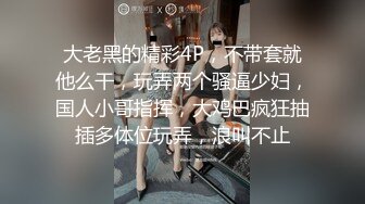 良家人妻的私密生活【推油少年】给老公戴绿帽的一天，人妻的目的是干炮，很快就想鸡巴来满足，牛逼