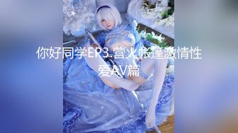 【新片速遞】  ✨极品美熟女✨小伙约艹气质熟女阿姨，肥臀大长腿背着老公偷腥，被小伙艹得大叫不止！