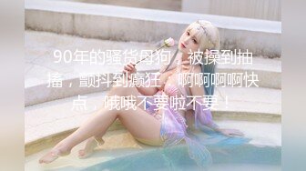 【可纯可风骚的少女诱惑】全程露脸高颜值洗干净了陪狼友发骚，干净的逼逼没有几根毛，揉奶自慰特写展示好刺激