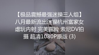 大陸AV劇作：黑絲制服女記者曝光色情場所被推倒＆豐滿女友大巴被鄰座侵擾強肏幹得高潮 720p