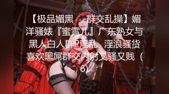 云盘高质泄密！大神日常性爱调教白嫩肌肤漂亮反差女友，本是单纯羞涩的女孩子被老司机调教成小母狗