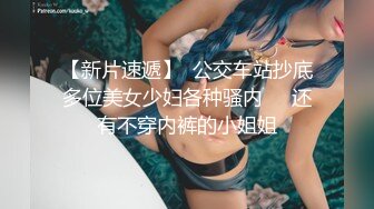 【新片速遞 】 《极品反差⚡重磅泄密》露脸才是王道！推特OnlyFans清纯少女模特esky付费订阅私拍~男女通吃啪啪自摸女女精彩无限