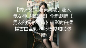 混血漂亮嫩妹子SolaZola惹火情趣衣COS米奇与大屌男友JQ造爱