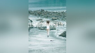 魔都留学生美女『祖儿』和大屌外国纹身男友每次啪都那么疯狂 蒙眼玩刺激爆插无套怼操 射满逼精液