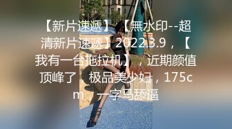 10/8最新 约炮天使之翼纹身美女拿她的白虎逼逼练习潮吹VIP1196