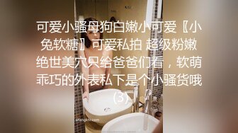 【新片速遞】    白丝吊带美少妇足交深喉打飞机，硬了女上位无套啪啪做爱后入打桩