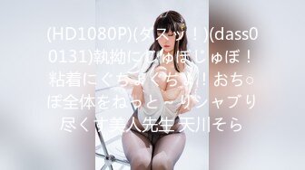 [无码破解]FSDSS-102 媚薬エステでイキ汁垂れ流し無限絶頂キメSEX 七海ティナ