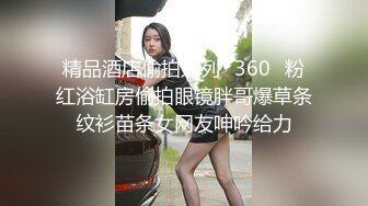 乳神nanacute肥嫩多汁的雪白大奶实在太诱人了 口交啪啪小马拉大车射爆