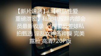 STP20282【最新极品流出】超爆反差婊性奴淫母狗【辉夜姬】群P口交尿头性爱私拍流出 疯狂群P乱交篇