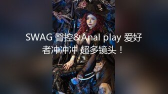 双飞极品小母狗『Alpha_L』女主人每次都喜欢在小母狗被后入的时候 骑在小母狗头上和我舌吻