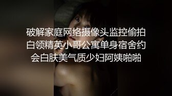 高颜值美眉 叫爸爸 让别人看看我女儿 不行 你在干嘛 细皮嫩肉 被无套输出 最后射了一脸