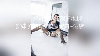 单位女厕偷拍新来的大美女没想到老江湖了，鲍鱼还挺黑