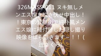 大學附近約的剛開學出來賺零花錢的170CM美臀大奶性感大學美女,變著花樣操,美女..嫩受不了干的嗷嗷叫 高清版