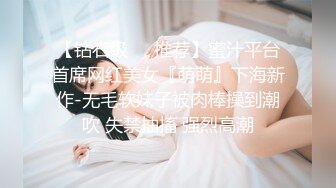 【钻石级❤️推荐】蜜汁平台首席网红美女『萌萌』下海新作-无毛软妹子被肉棒操到潮吹 失禁抽搐 强烈高潮