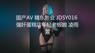 麻豆傳媒MDX-0218女神行蹤跟奸-蘇清歌