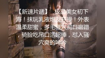 大陸AV劇作：渣男為獲金援讓大佬佔有漂亮女友誘人胴體／傲嬌美少婦被兩燃氣檢修員羞辱浴缸前舔後肏等 720p