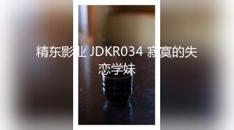 【情感博主李寻欢】情趣酒店，各种道具琳琅满目，调教小母狗女神啪啪，粉嫩鲍鱼肆意摧残