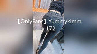 【OnlyFans】Yummykimmy 172