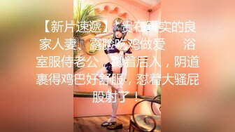 炮王小灰灰和大屌老铁元旦夜上演动作片沙发轮草熟妇女炮友表情销魂