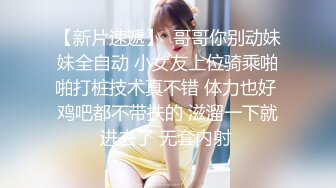 《精品✅重_磅✅泄_密》全程完美露脸！房地产女销_售员【林_妤】工作中犀利干练私下极度反_差与P友啪啪自拍流出国语对白 (2)