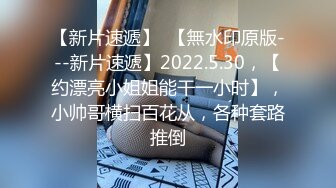 STP18281 青春气息十足迷你裙帆布鞋美女先舌吻抠B预热洗干净后疯狂连搞2次不戴套干一半还接到老婆电话