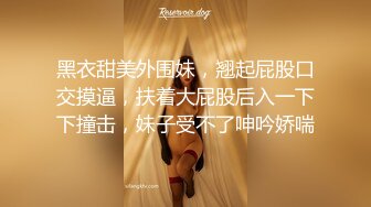 酒吧约了个短发妹子带回去啪啪 口交舔弄抬腿侧入后入大力猛操呻吟娇喘诱人