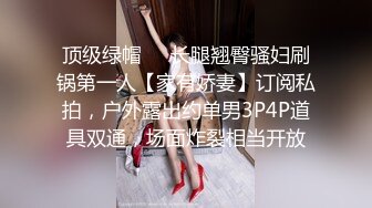 ✿学院风萌妹✿清新小可爱〖TopSweetBaby〗超反差眼镜娘学妹 JK制服表面看起来很乖巧可爱 少女胴体让人流口水