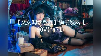 顶级鉴黄电报群 精选上百位顶级美女性爱啪啪【438V】 (83)