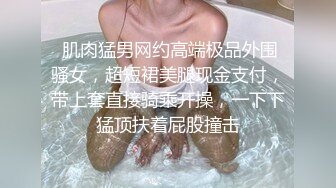 苗条美女性感制服诱惑 展现一流口活 疯狂吸允鸡巴求草 最后如愿以偿被大鸡巴干舒服了 高清精彩推荐