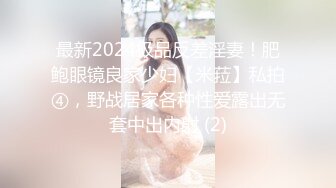 【是你的老婆】绿播女神下海~美到炸裂~水里抠穴自慰~洗澡吐酸奶，纸巾准备好，包射 (7)