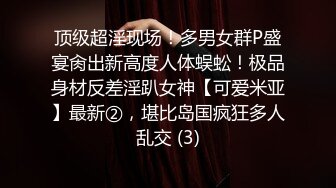 【无情的屌】外围女神场肤白貌美中场休息，激战不停，C罩杯乳浪翻滚，呻吟销魂精彩无限