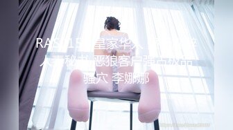 【顶级性爱绿意盎然】极品美娇妻『亨利夫妇』乱淫派对健身模特和兔女郎 爆裂黑丝一顿顶撞冲刺 (2)