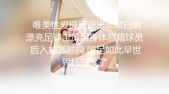 ★☆〖开档牛仔裤✨半脱衣服的女神为爱鼓掌〗★☆大家是都想看我穿着制服被操吗 包臀裙 满足臭弟第的性癖