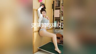 《极品女神反差泄密》最新流出万狼追踪P站OF华人淫秽男女【苹果情侣】订阅，S级身材长腿翘臀各种无套啪啪，画风唯美 (7)