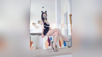 浓毛大一学妹自慰