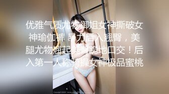 欲遮还羞 身材极品啊蜜尻嗨丝女神脸红dearie您的丝袜小母狗12月集合