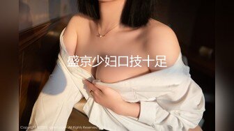 【新片速遞】  后入骑操九头身极品身材模特黑丝御姐女神 直接把她干到高潮，你操不到的女神在金主面前就是一条淫贱的母狗