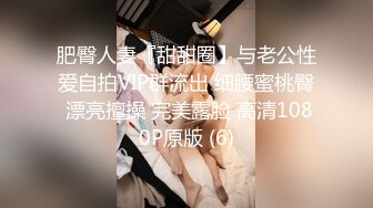 全网第一个女探花【魅族女皇】妖媚再现 号称极品小穴 逼肉有三层 极品爆挺乳超诱惑 爆裂黑丝道具玩穴