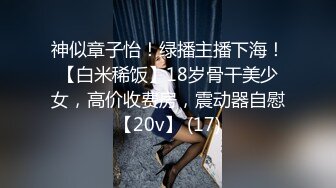 STP33217 近距離來看玩弄小騷婦的性感逼逼，道具抽插尿道展示給騷逼幹尿，掰開逼逼看粉穴特寫展示，無套抽插浪叫呻吟 VIP0600