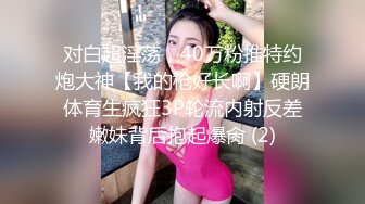  推油按摩女客户挑弄敏感乳头极痒无比小穴直流白浆