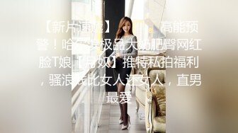 龟奴老公下药迷翻漂亮老婆刮光B毛找单男来舔