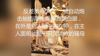 STP24724 【最新??极品性爱】女神级魔都小翘臀Lexis和巨根男友付费私拍之《可恶的房东强行收租》虐操中出