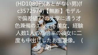 【新速片遞】✨【萝莉控狂喜】杭州海王「JK_0571」OF约炮实录 一边掐着超甜的短发白虎妹一边夯